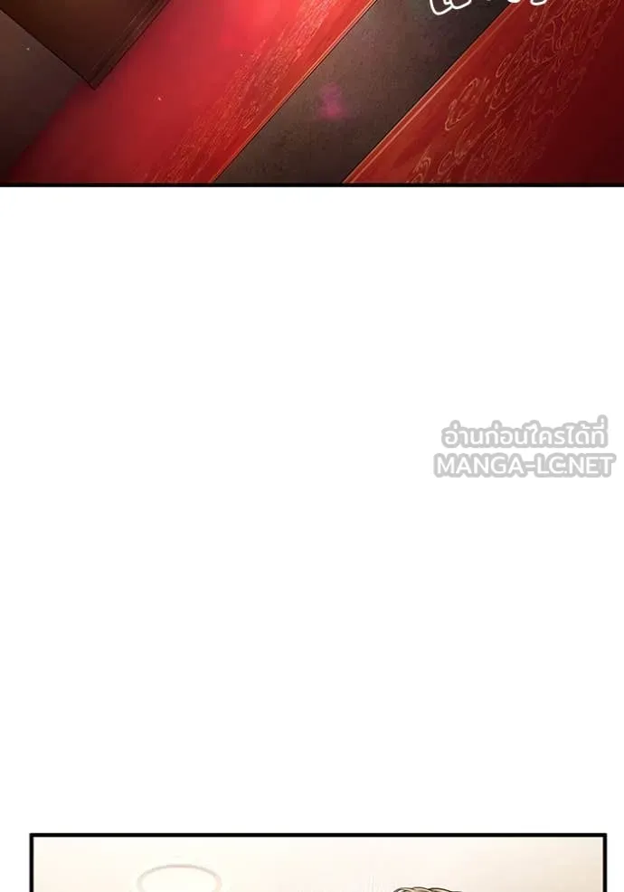 The Delusional Hunter In A Another World ตอนที่ 43 80