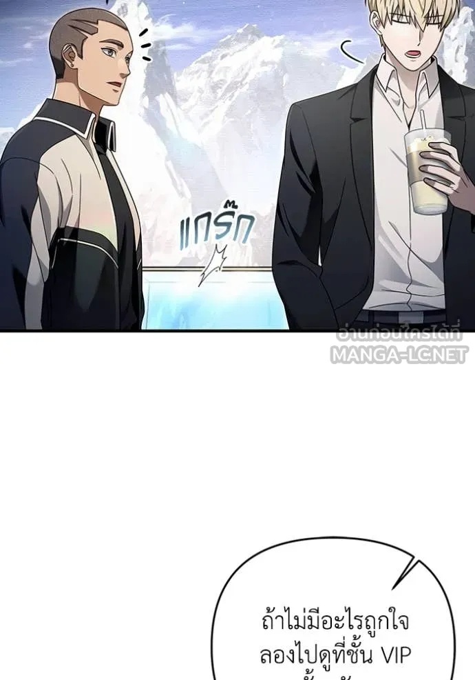 The Delusional Hunter In A Another World ตอนที่ 43 72