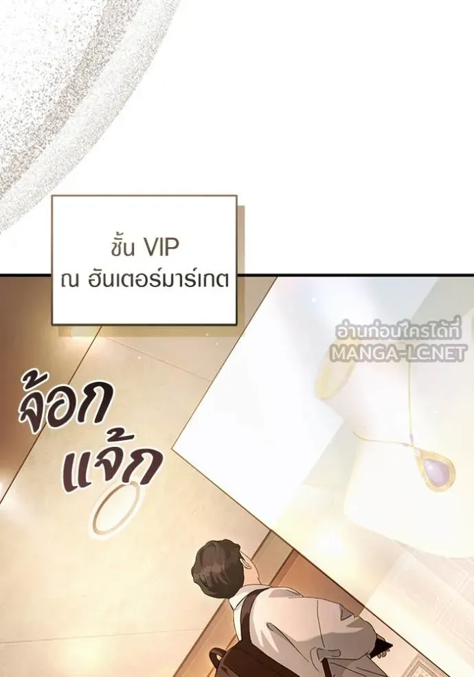 The Delusional Hunter In A Another World ตอนที่ 43 78