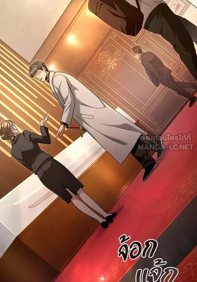 The Delusional Hunter In A Another World ตอนที่ 43 79