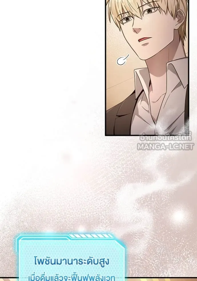 The Delusional Hunter In A Another World ตอนที่ 43 82