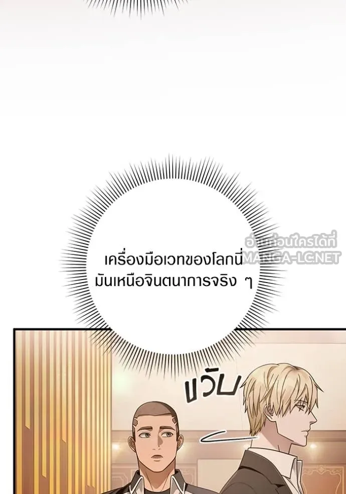 The Delusional Hunter In A Another World ตอนที่ 43 84