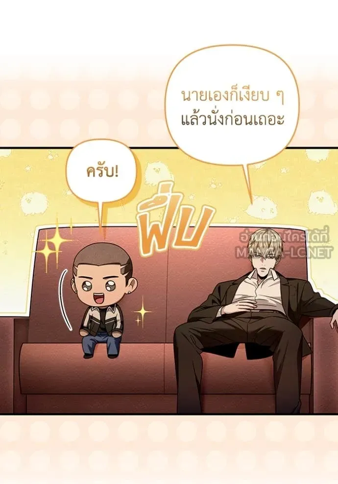 The Delusional Hunter In A Another World ตอนที่ 43 90