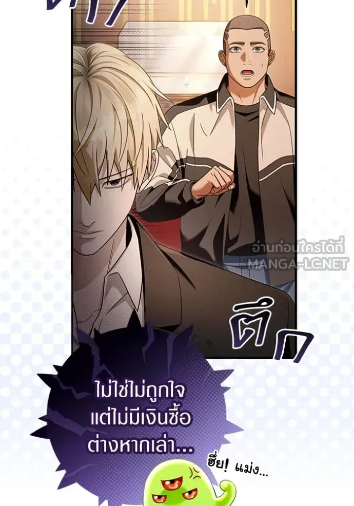 The Delusional Hunter In A Another World ตอนที่ 43 86