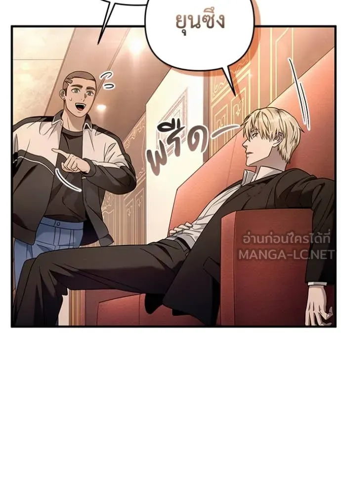 The Delusional Hunter In A Another World ตอนที่ 43 89