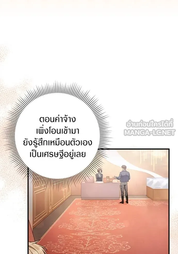 The Delusional Hunter In A Another World ตอนที่ 43 91