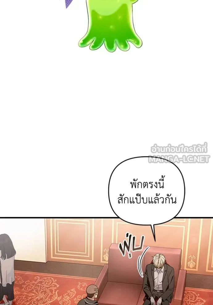 The Delusional Hunter In A Another World ตอนที่ 43 87