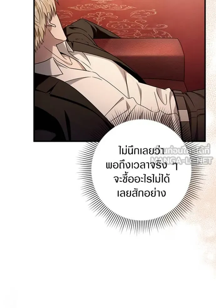 The Delusional Hunter In A Another World ตอนที่ 43 92
