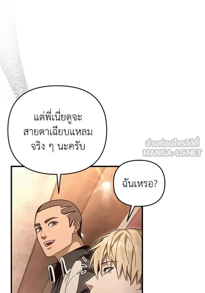 The Delusional Hunter In A Another World ตอนที่ 43 93
