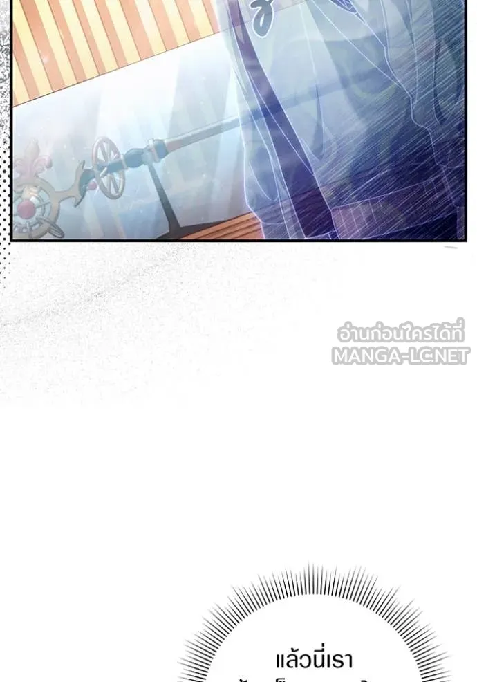 The Delusional Hunter In A Another World ตอนที่ 43 98