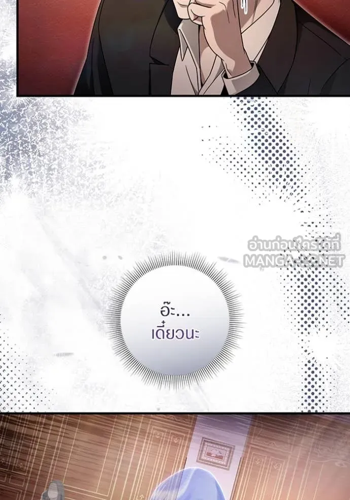 The Delusional Hunter In A Another World ตอนที่ 43 101