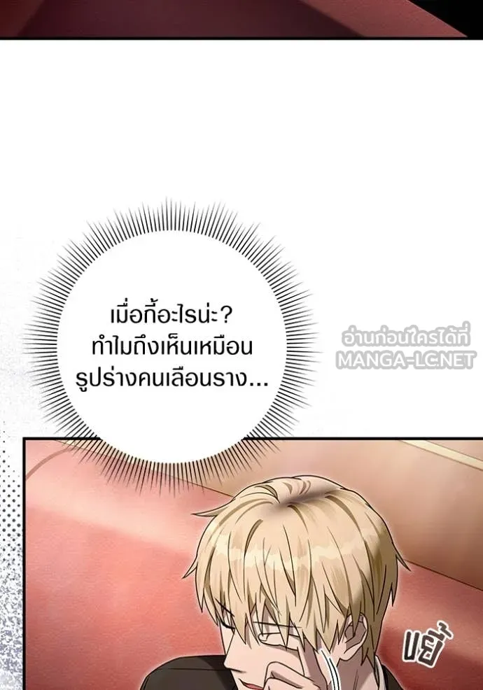 The Delusional Hunter In A Another World ตอนที่ 43 100