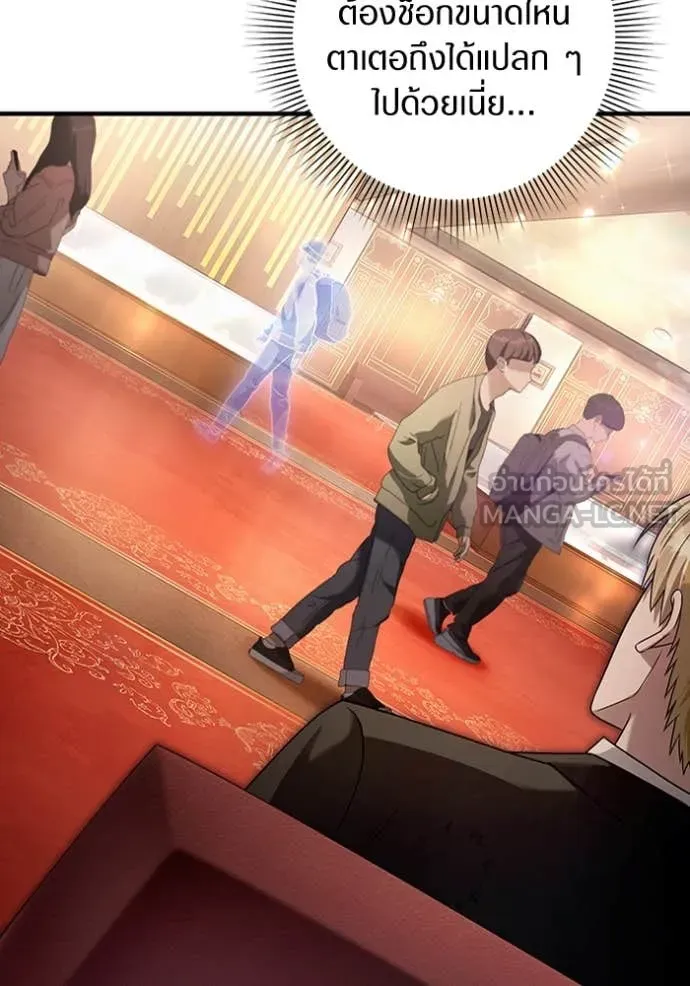 The Delusional Hunter In A Another World ตอนที่ 43 99