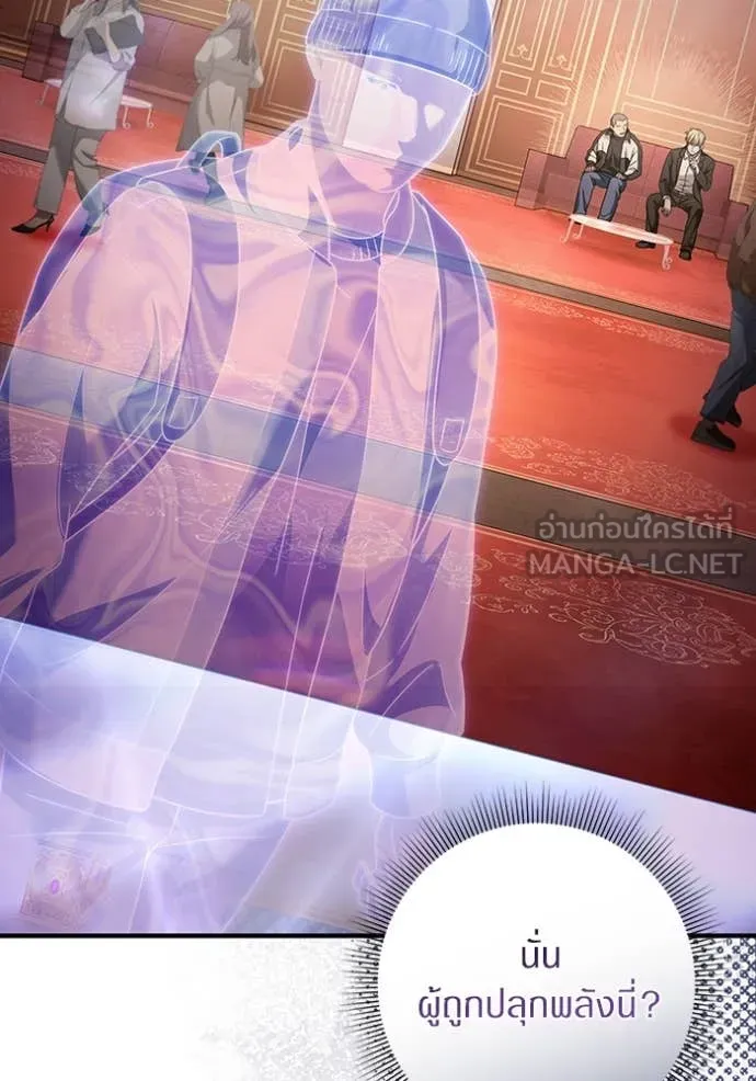 The Delusional Hunter In A Another World ตอนที่ 43 102