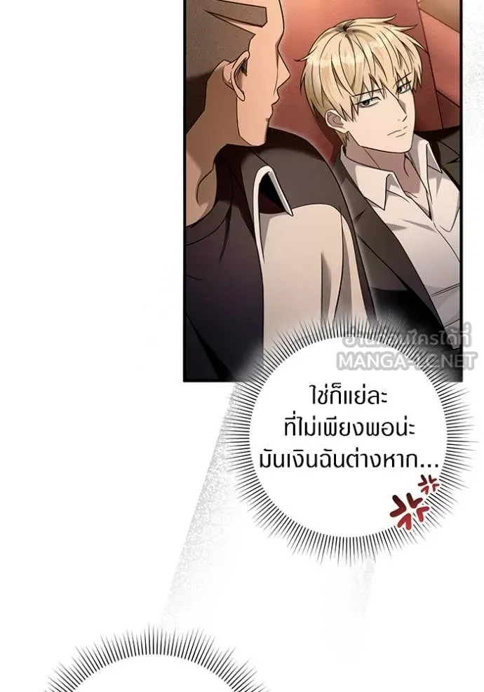 The Delusional Hunter In A Another World ตอนที่ 43 95