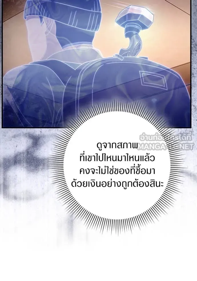 The Delusional Hunter In A Another World ตอนที่ 43 105