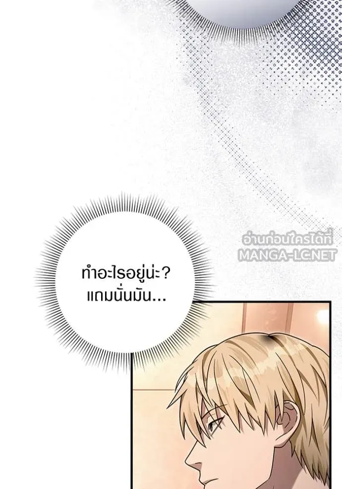 The Delusional Hunter In A Another World ตอนที่ 43 103