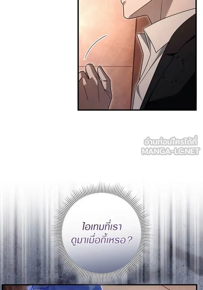 The Delusional Hunter In A Another World ตอนที่ 43 104