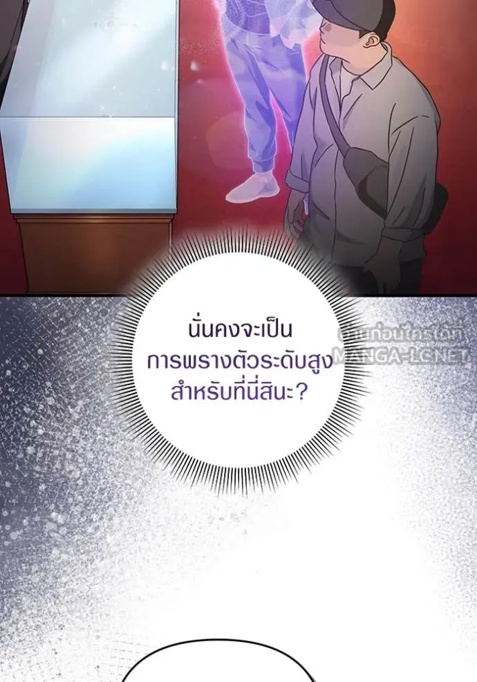 The Delusional Hunter In A Another World ตอนที่ 43 110