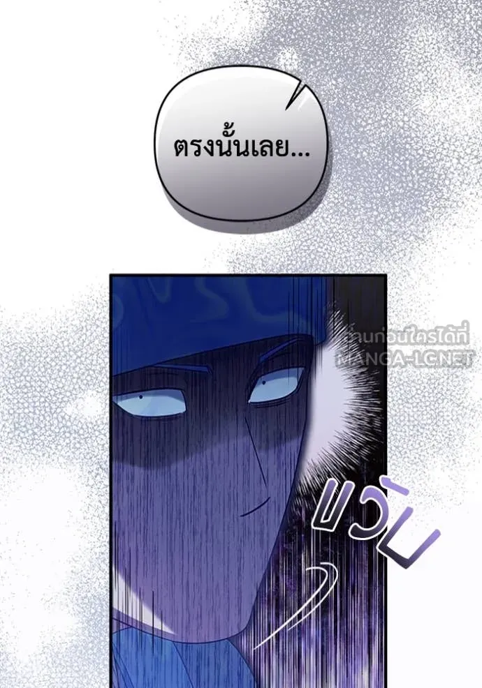 The Delusional Hunter In A Another World ตอนที่ 43 120