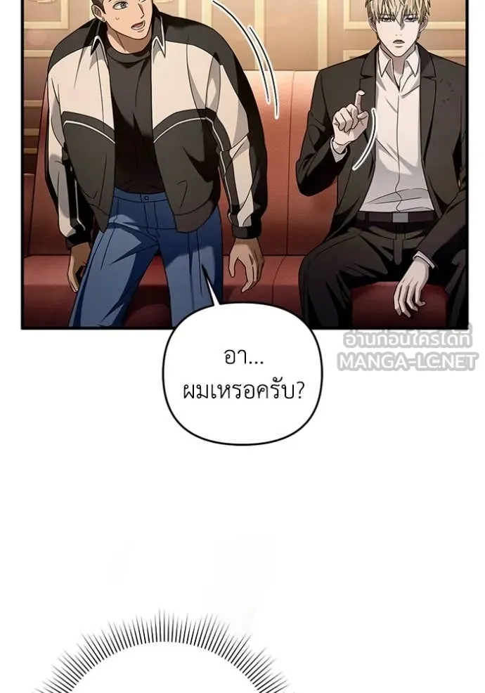 The Delusional Hunter In A Another World ตอนที่ 43 113