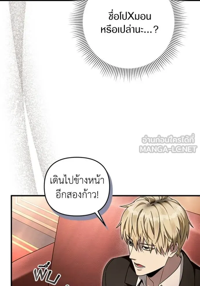 The Delusional Hunter In A Another World ตอนที่ 43 115