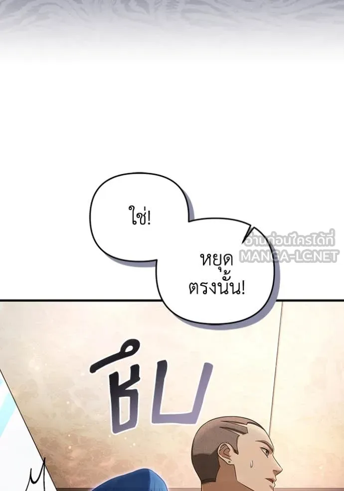 The Delusional Hunter In A Another World ตอนที่ 43 118