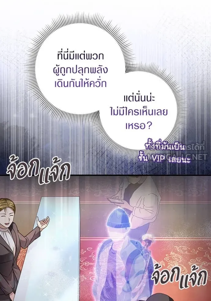 The Delusional Hunter In A Another World ตอนที่ 43 109