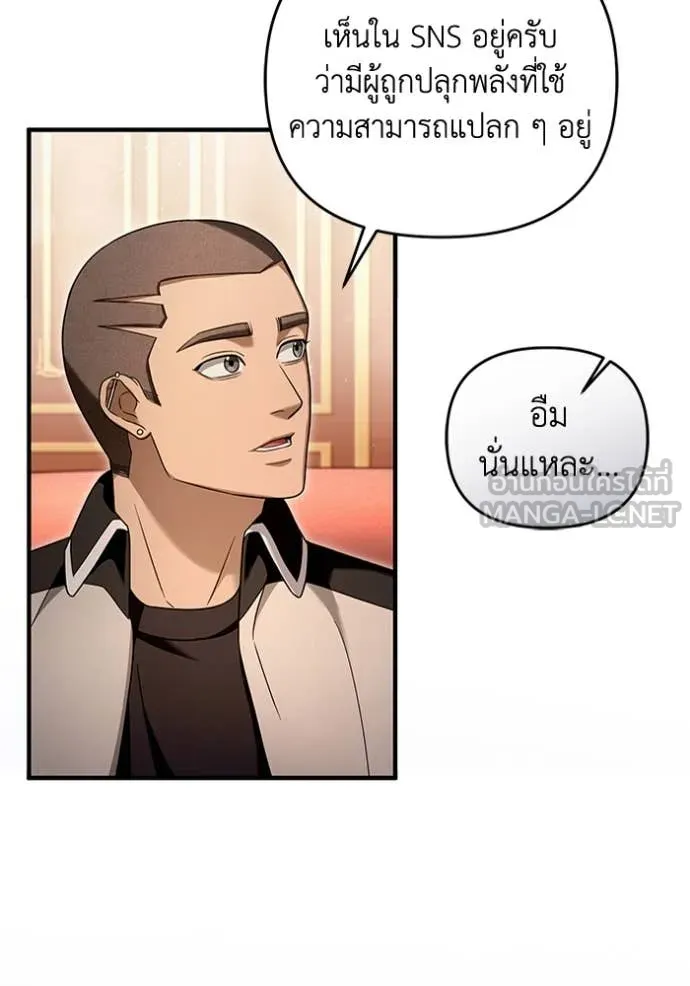 The Delusional Hunter In A Another World ตอนที่ 43 108