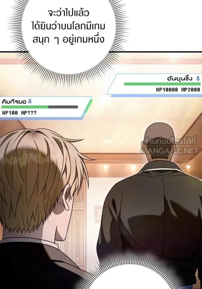 The Delusional Hunter In A Another World ตอนที่ 43 114