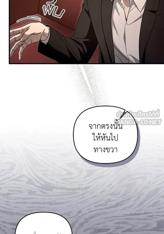 The Delusional Hunter In A Another World ตอนที่ 43 116