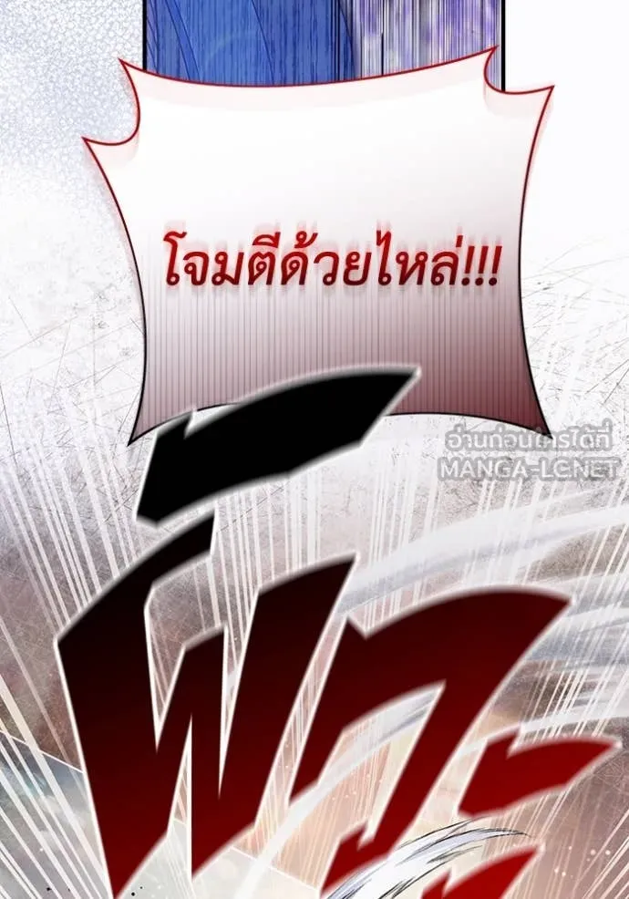 The Delusional Hunter In A Another World ตอนที่ 43 121