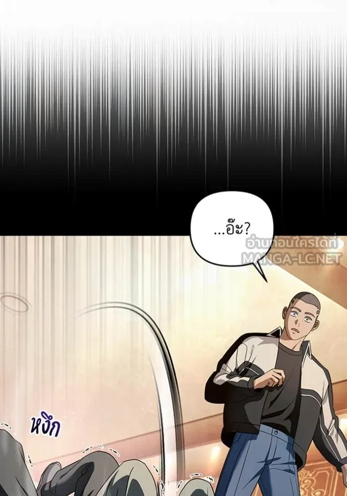 The Delusional Hunter In A Another World ตอนที่ 44 5