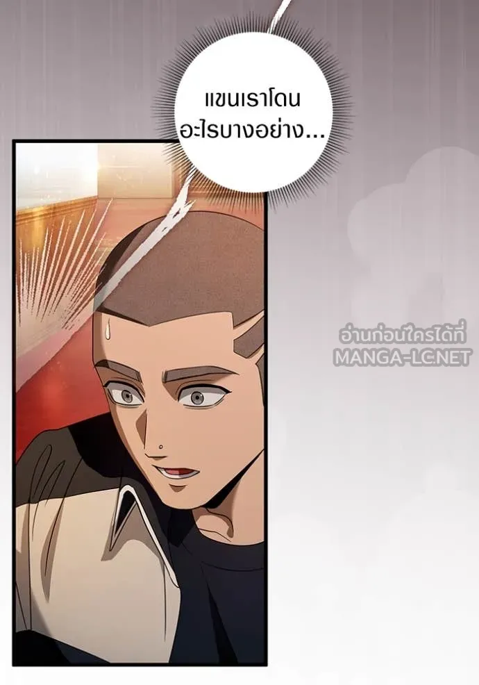 The Delusional Hunter In A Another World ตอนที่ 44 4