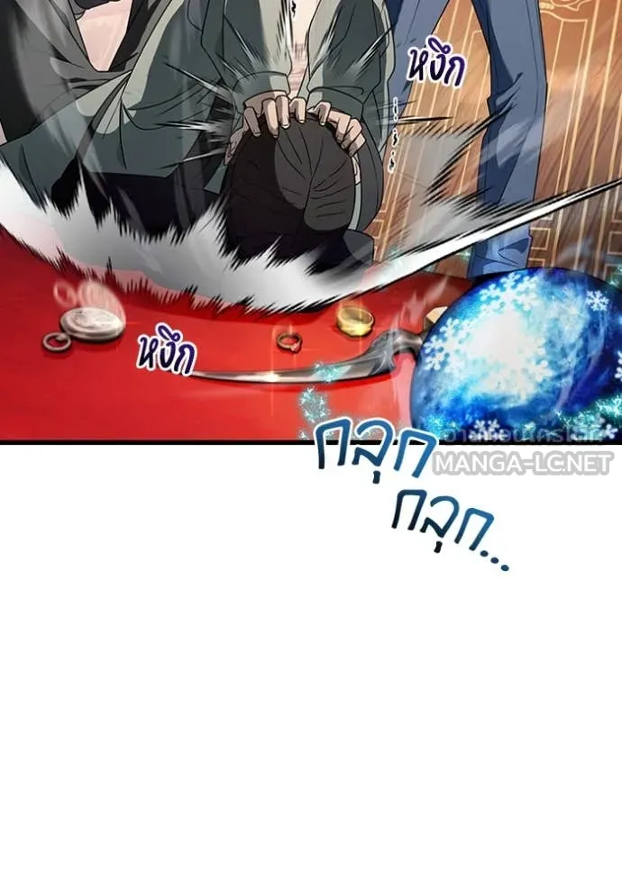 The Delusional Hunter In A Another World ตอนที่ 44 6