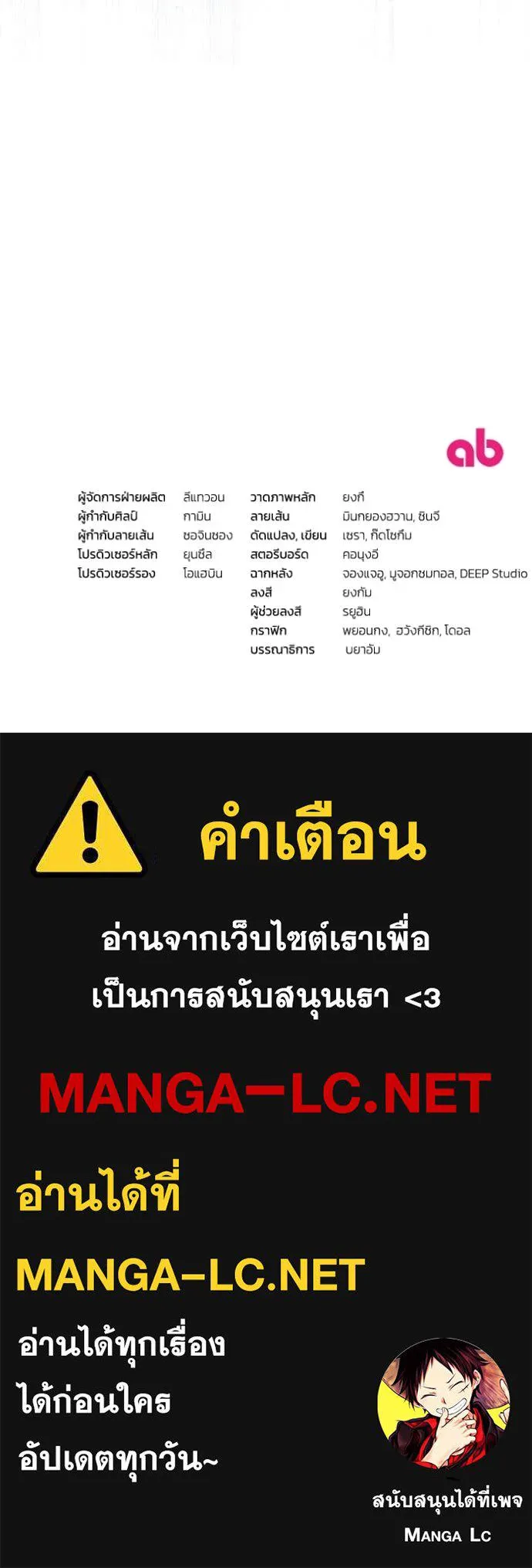 The Delusional Hunter In A Another World ตอนที่ 43 124