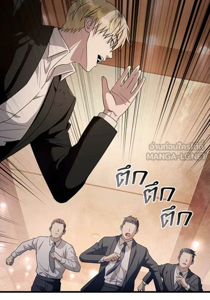 The Delusional Hunter In A Another World ตอนที่ 44 12