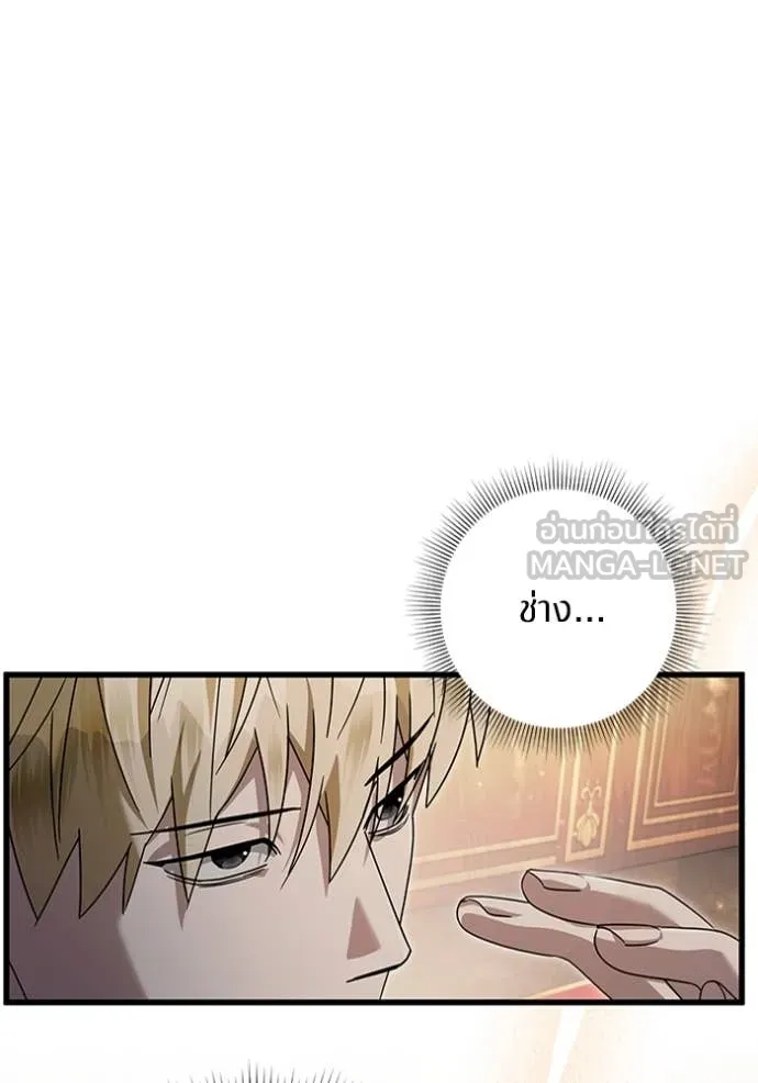 The Delusional Hunter In A Another World ตอนที่ 44 13