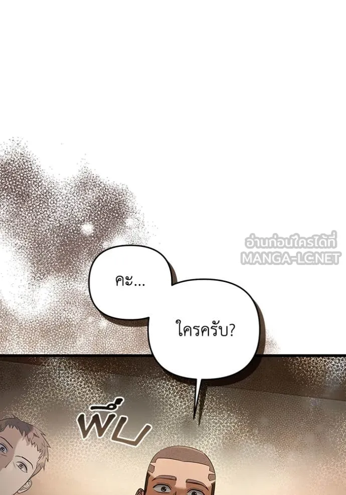 The Delusional Hunter In A Another World ตอนที่ 44 8