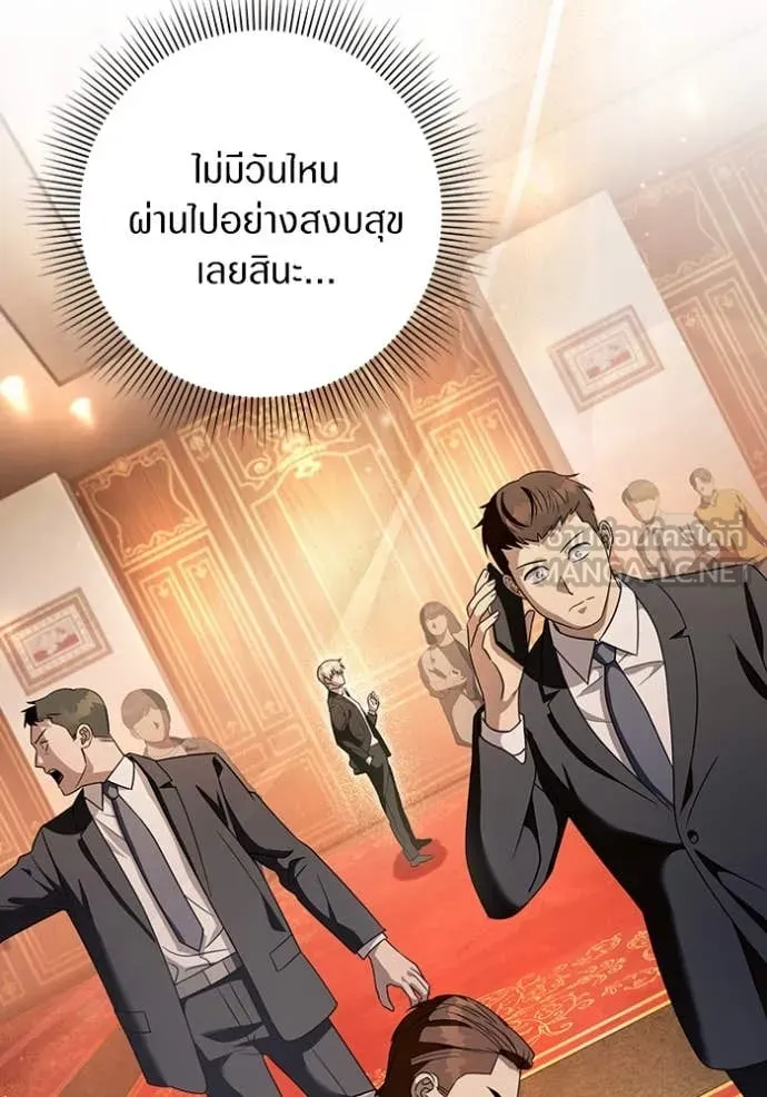 The Delusional Hunter In A Another World ตอนที่ 44 14