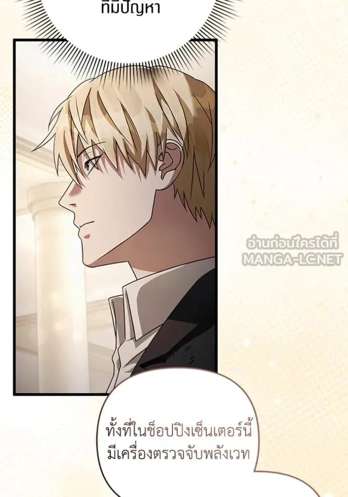 The Delusional Hunter In A Another World ตอนที่ 44 22