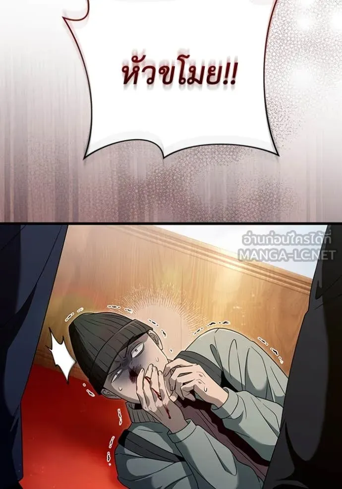 The Delusional Hunter In A Another World ตอนที่ 44 10