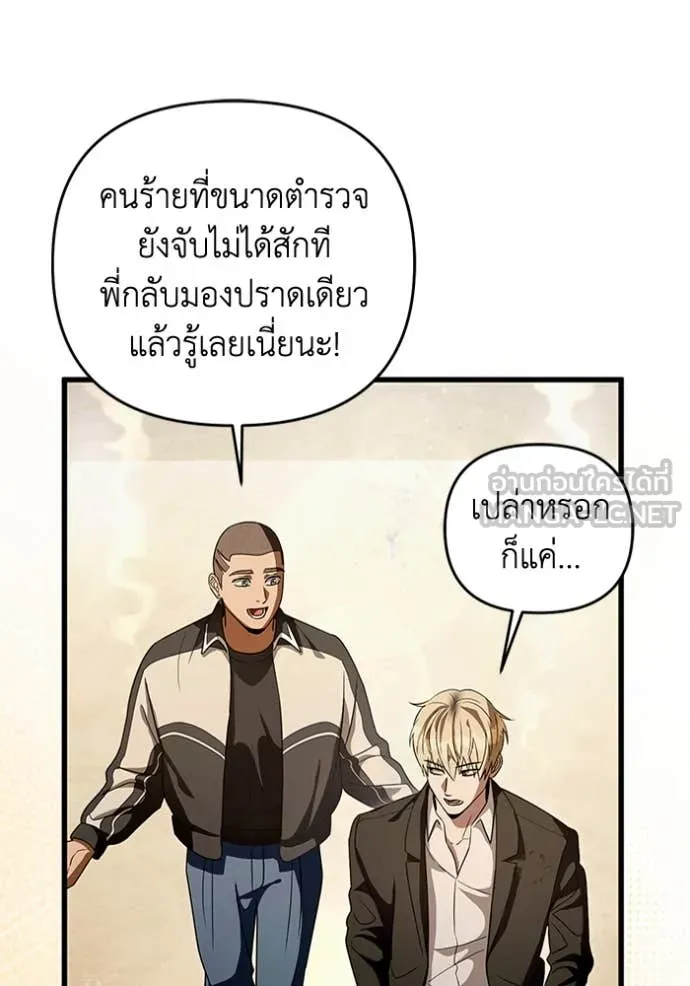 The Delusional Hunter In A Another World ตอนที่ 44 20