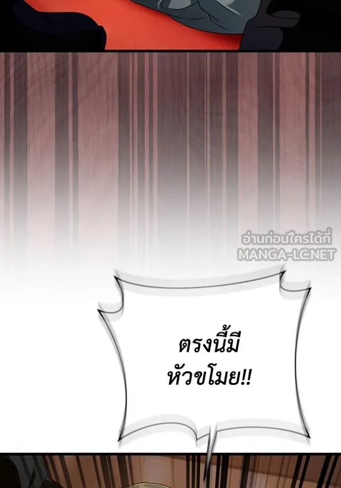 The Delusional Hunter In A Another World ตอนที่ 44 11