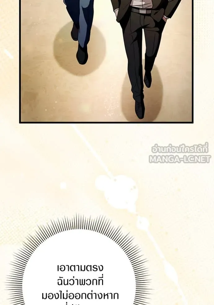 The Delusional Hunter In A Another World ตอนที่ 44 21