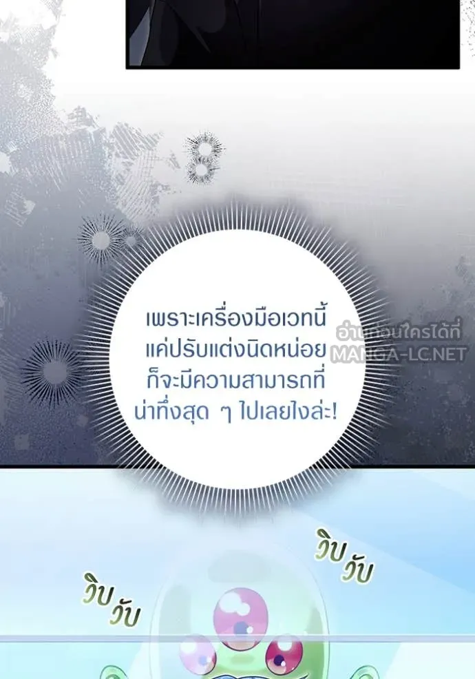 The Delusional Hunter In A Another World ตอนที่ 44 34