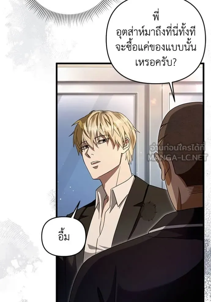 The Delusional Hunter In A Another World ตอนที่ 44 33