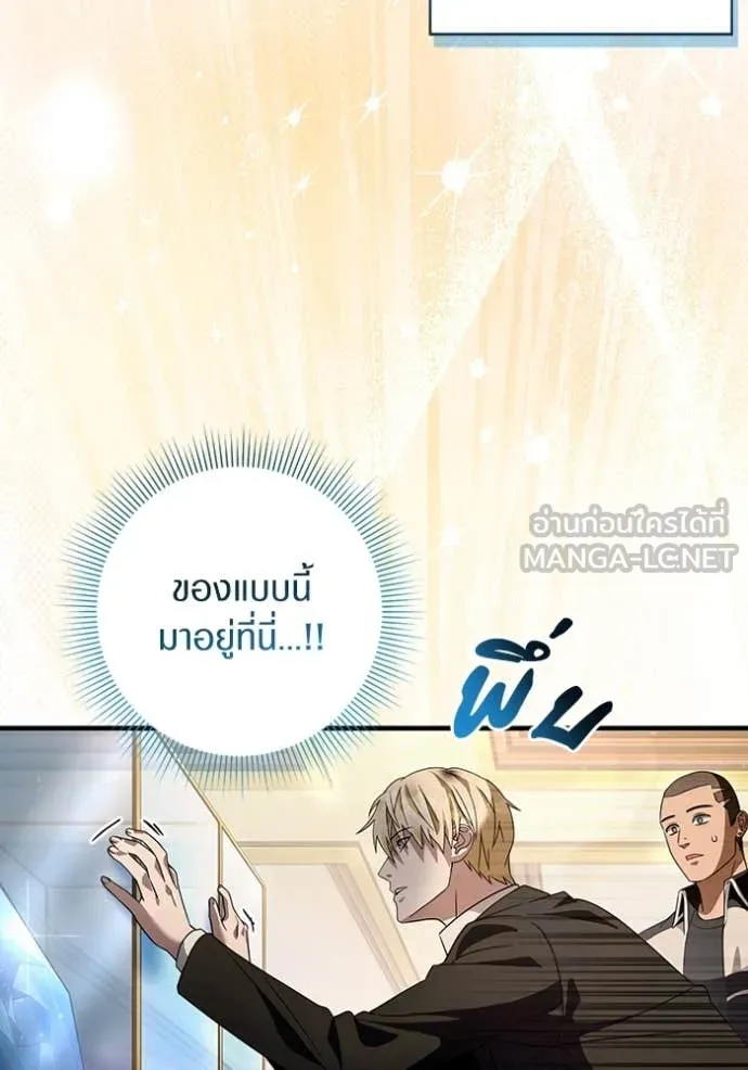 The Delusional Hunter In A Another World ตอนที่ 44 29