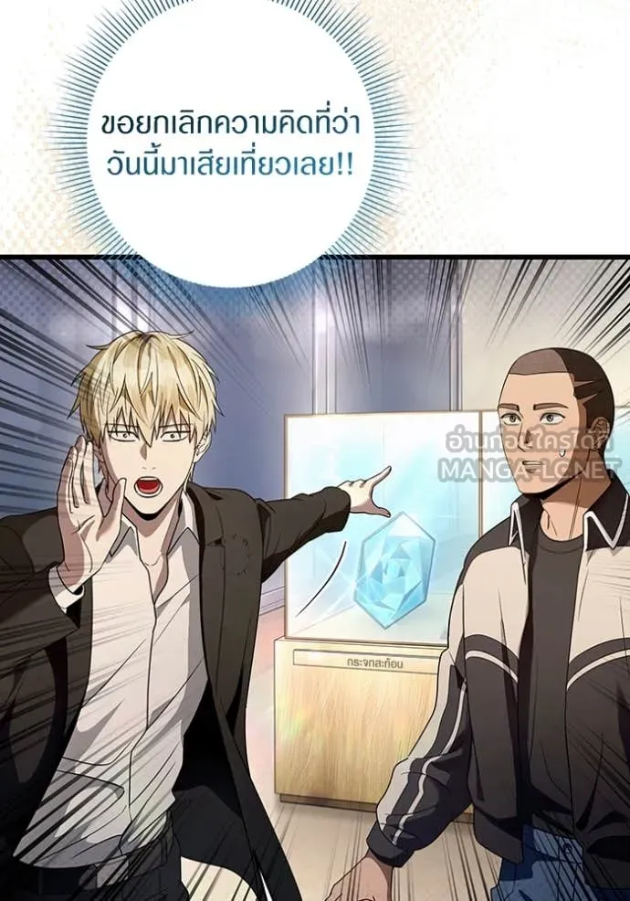 The Delusional Hunter In A Another World ตอนที่ 44 31