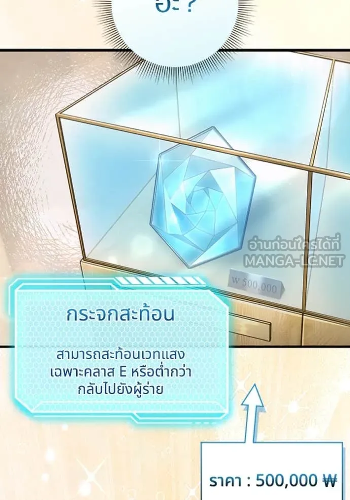 The Delusional Hunter In A Another World ตอนที่ 44 28